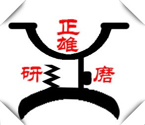 正雄研磨机械有限公司
