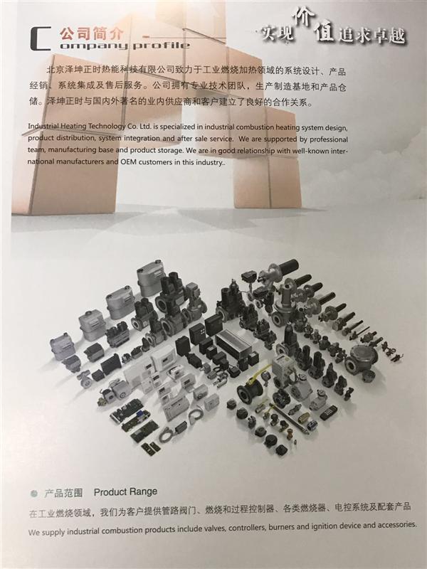 北京泽坤正时热能科技有限公司