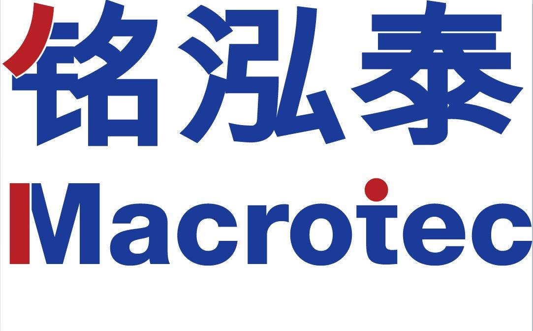 铭泓泰科技（深圳）有限公司
