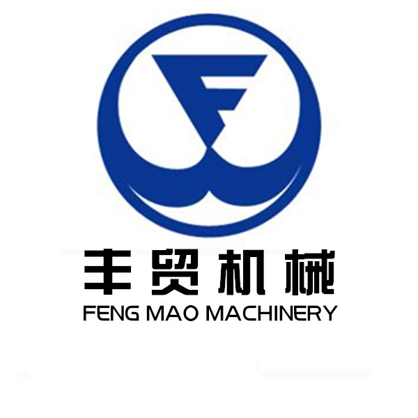 河南省丰贸机械设备有限公司