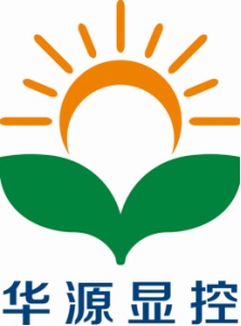 深圳市华源显控技术股份有限公司/914403005788110021