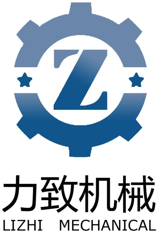 深圳市力致机械设备有限公司