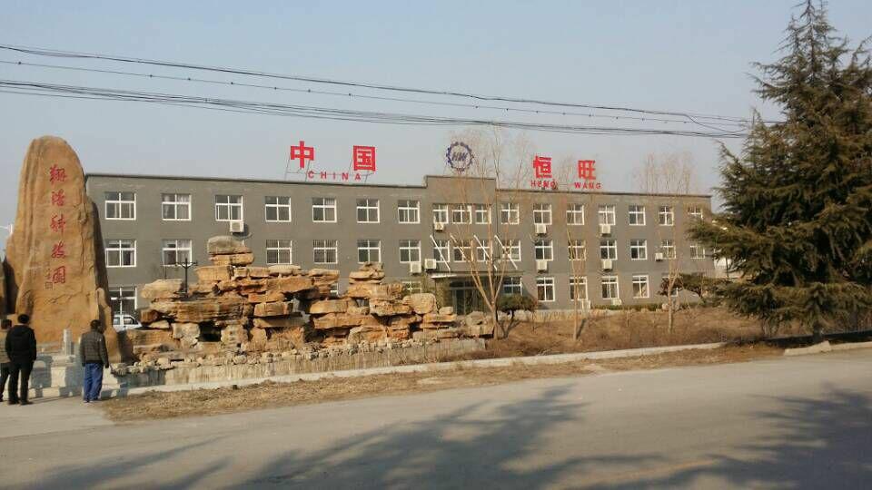山东恒旺重工贸易有限公司