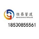 巩义市恒昌管道设备有限公司