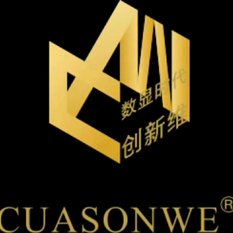 创新维深圳电子有限公司