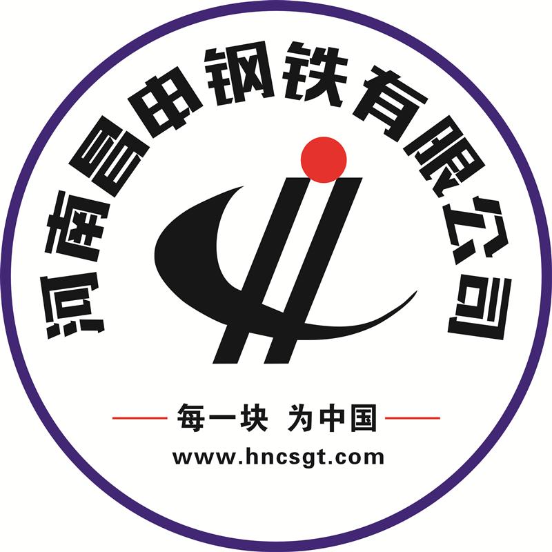 河南昌申钢铁有限公司
