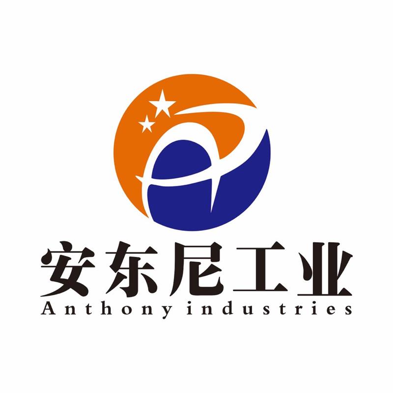 深圳市安东尼工业设备有限公司