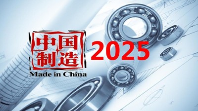 中國(guó)制造2025分省市指南推動(dòng)?xùn)|、西北地區(qū)儀器行業(yè)發(fā)展