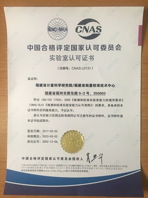 新领域与新机遇 林洋能源智能水表获得CMC证书