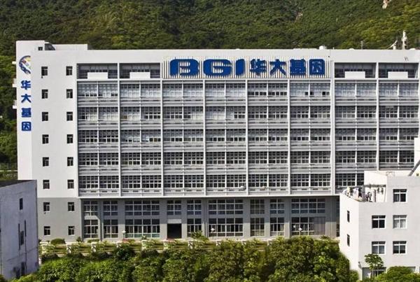 华大基因成功上市,重磅投资17.32亿登陆资本市