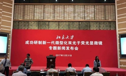 北大研制新一代微型显微镜 可实时记录神经元进行脑分析