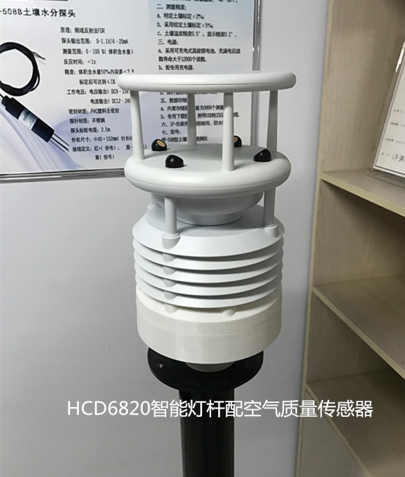 空气质量传感器.JPG