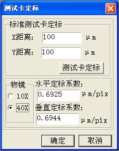 维氏测量软件1.jpg