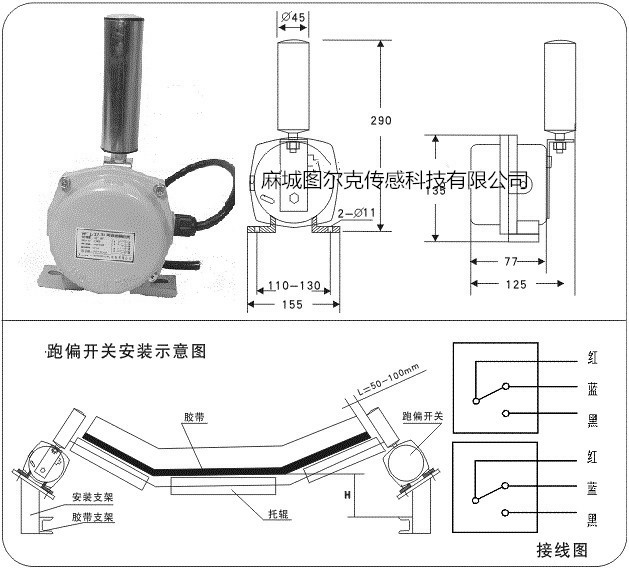 解析hfkpt1型跑偏开关型号含义