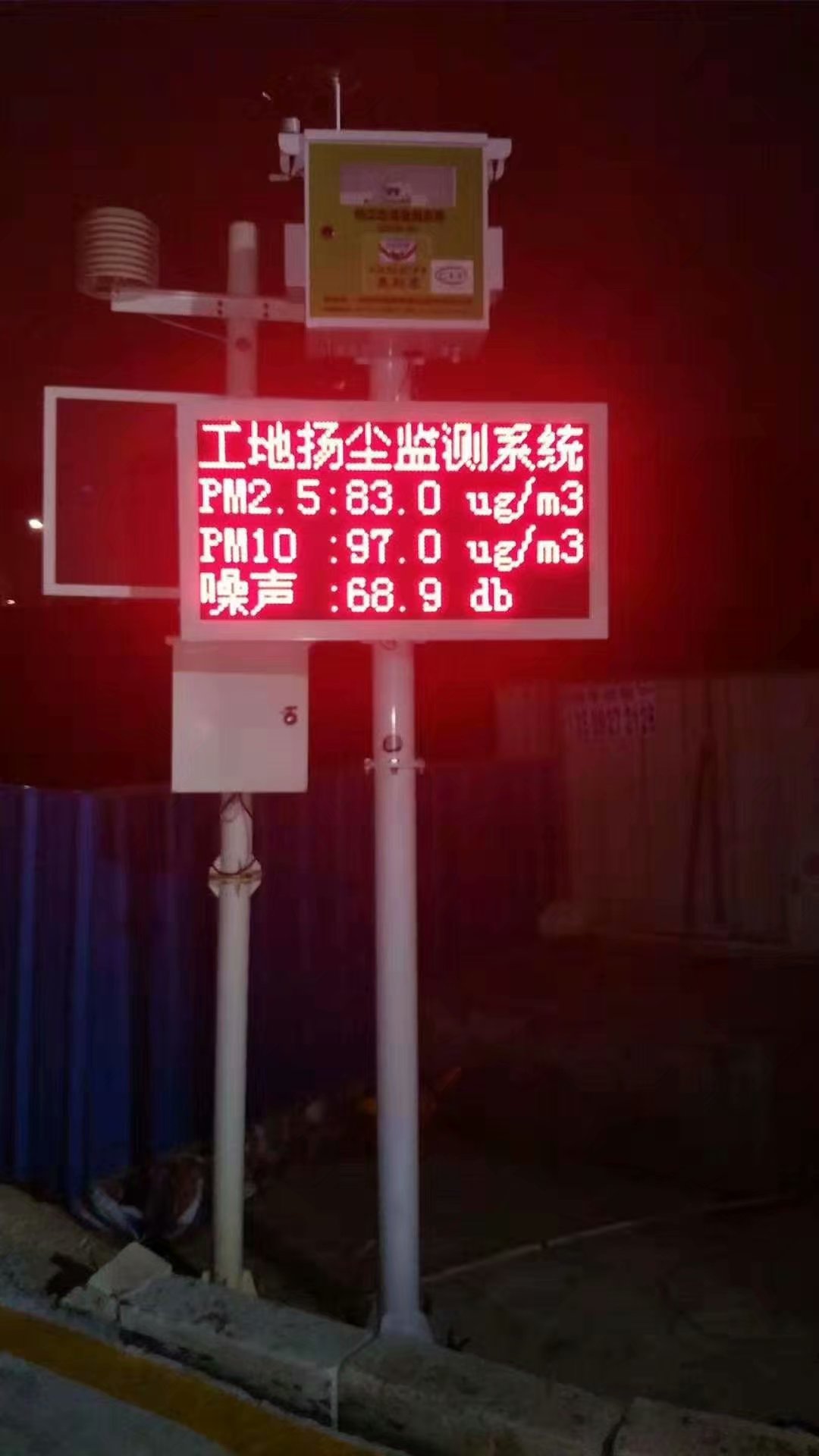 广州扬尘监测系统带CCEP双证书使用