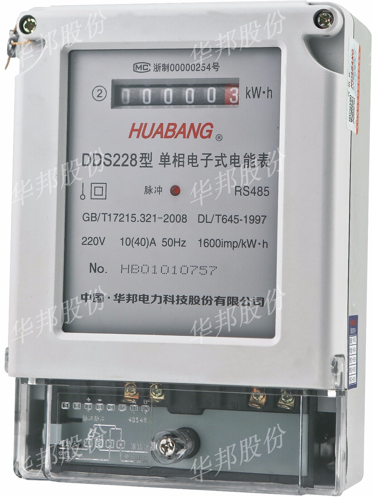 DDS228型单相电子式电能表（带红外通讯RS-485通讯接口）计度器.jpg