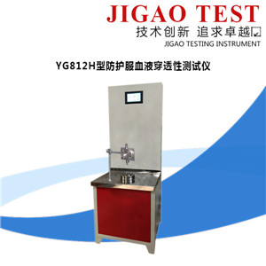 YG812H型防护服血液穿透性测试仪3.jpg