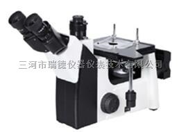 MDS三目金相显微镜   瑞德仪器仪表技术有限公司