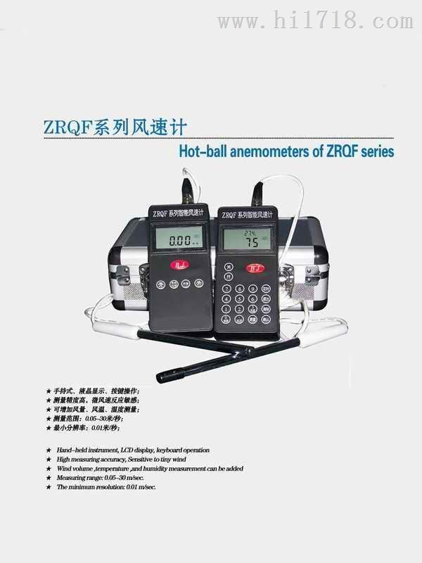 智能热球风速仪 型号:BJ57ZRQF-D30J 厂家直销价格优惠