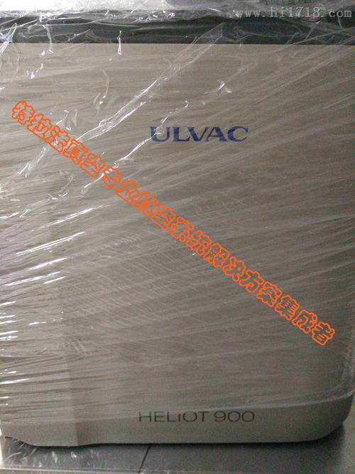 苏州特拉法ULVAC HELIOT 900氦质谱检漏仪代理，爱发科检漏仪原装进口