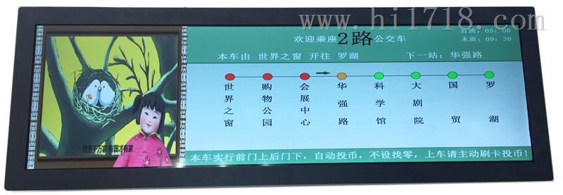 公交车导程屏，地铁液晶条屏，站节牌，异形条屏