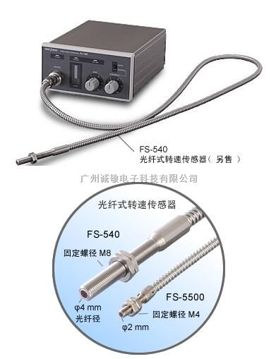 FS-542光纤式转速传感器