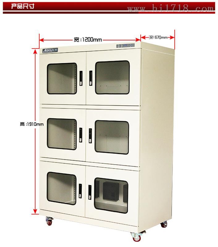 上海显微镜防潮柜实验室仪器防潮箱AK-2000电子干燥柜