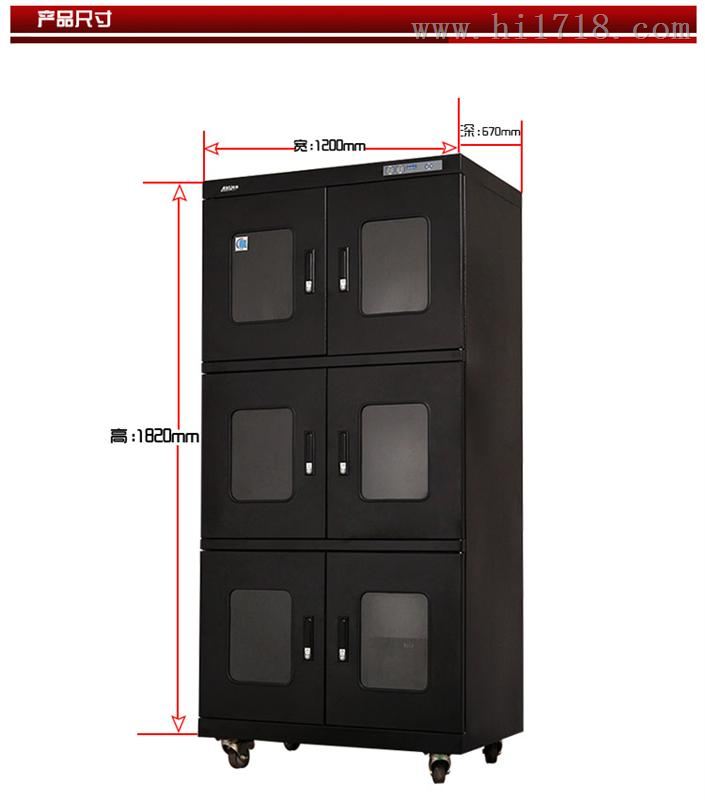 重庆电子元器件防潮柜AKS-1400IC干燥柜