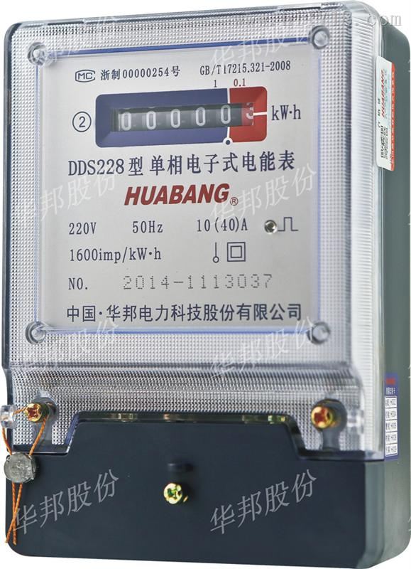 DDS228单相电子式电能表,计度器显示,2.0级
