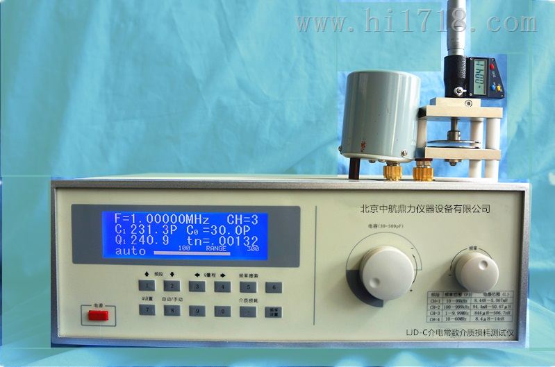 直销 LJD-B介电常数介质损耗测试仪/介电常数测定仪