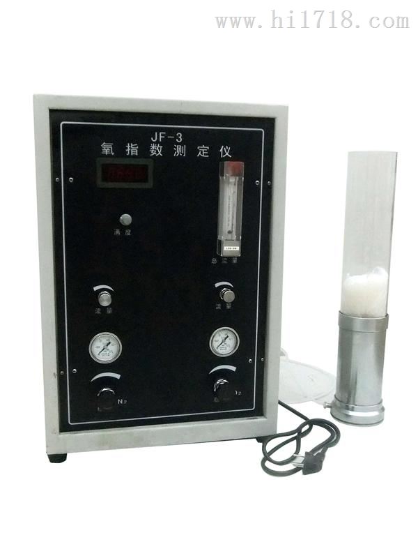 厂家生产销售 氧指数测定仪 JF-3