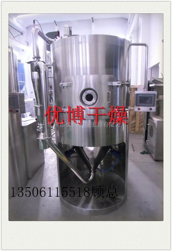 20Kg/h氮化硅干燥机喷雾干燥机