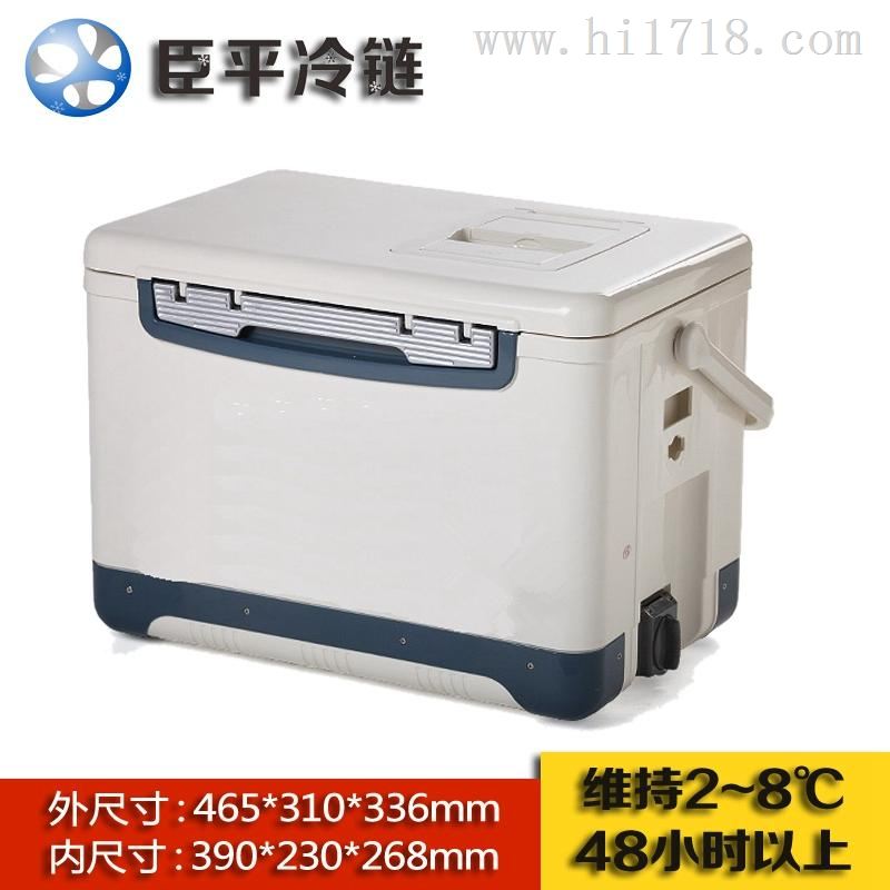 臣平送检箱CP025样本运输专用箱2-8℃保冷48小时L