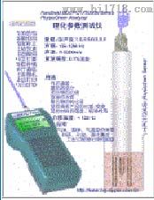 手持式智能粉尘测试仪(国产） 型号:BDZ3-HBD5SPM4210-DS-A02库号：M15964