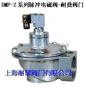 DMF-Y-40S电磁脉冲阀，脉冲阀膜片