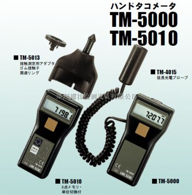 莱茵TM-5010K接触/非接触两用转速计|TM-5000光电转速表
