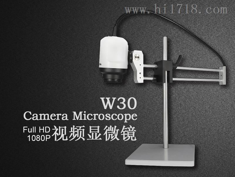 Optilia W30x 高清视频显微镜 1080P