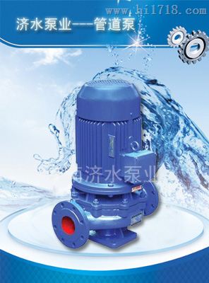 供应青岛冬季采暖热水管道循环泵/管道增压泵