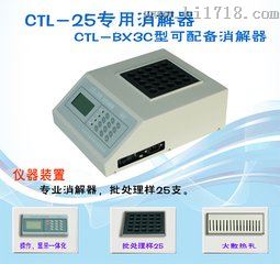 厂家直销 消解器  CTL-25型 价格实惠