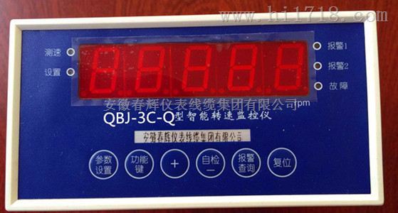 QBJ-3C-Q智能转速测量仪