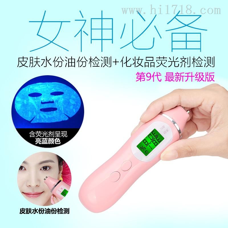 东莞厂家新款检测皮肤水分仪器 测试化妆品面膜荧光剂检测笔
