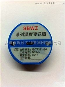 SBWZ-2480温度变送器