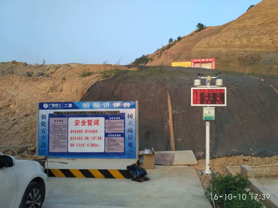 广东建筑工地扬尘监测设备 保修一年 省内包上