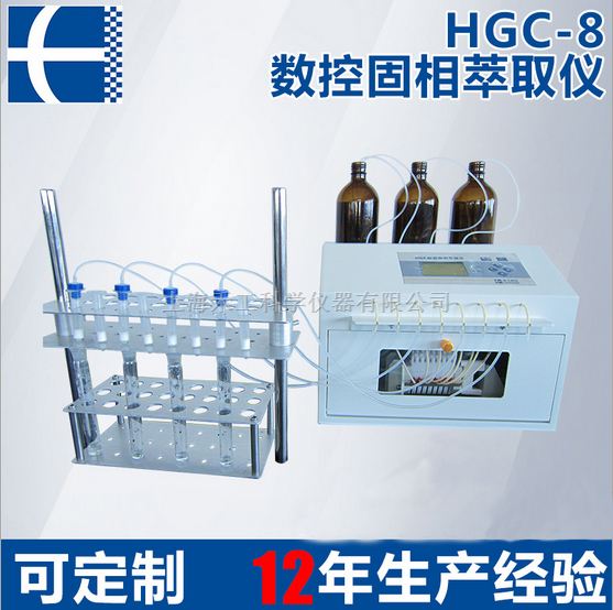 HGC-8化工食品数控固相萃取仪 多功能自动精密固相萃取仪