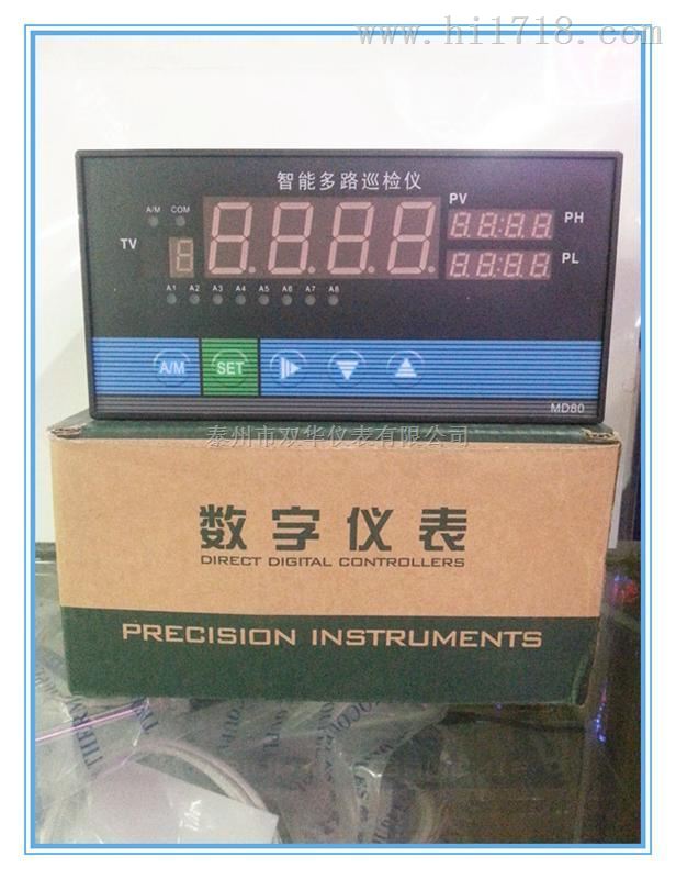 XMZ-J系列巡回检测仪表 双华仪表供应 大量销售