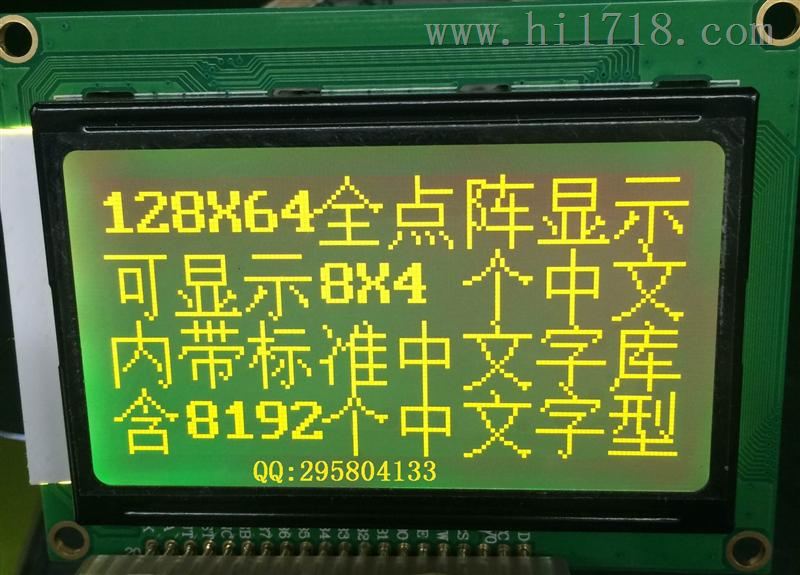 HS12864-12中文字库