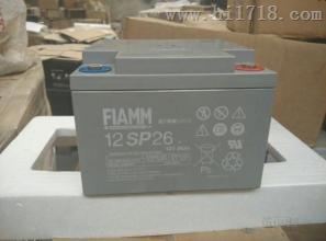 供应FIAMM非凡12V26AH电池/12SP26非凡蓄电池销售 品牌