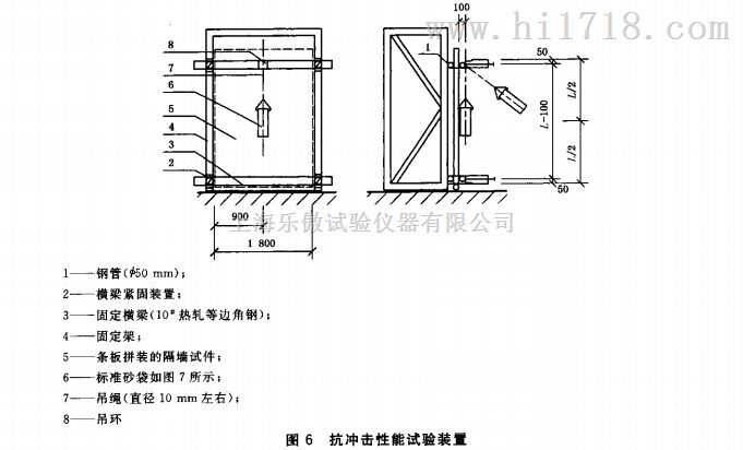 JG/T169-2005建筑隔墙用轻质条板抗冲击性能试验装置