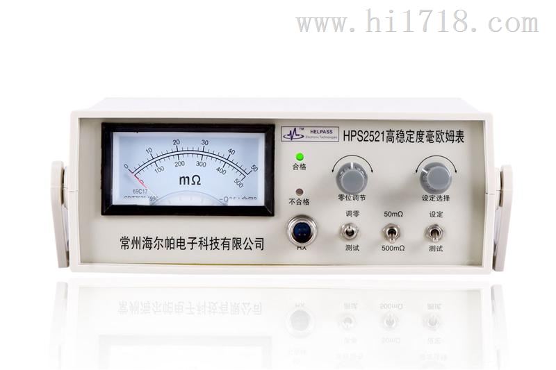 江苏常州地区供应HPS2521指针式高稳定度毫欧姆表