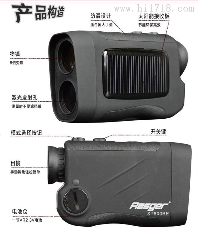 总代低价销售镭仕奇XT800BE测距测高仪双电系统北京裕和达